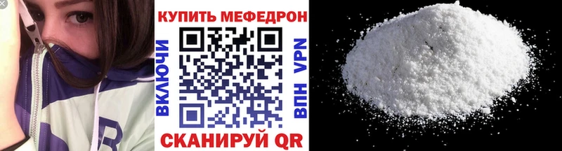 МЯУ-МЯУ mephedrone  Купить  Александровск 